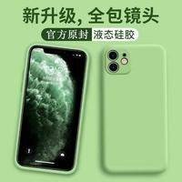 Mobil Silicon skal till Iphone 11ProMAX grönt, Kina kamera