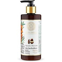 Natura Siberica Flora Siberica Altai Sea-buckthorn Hydrating Body Lotion (300mL), Natura Siberica